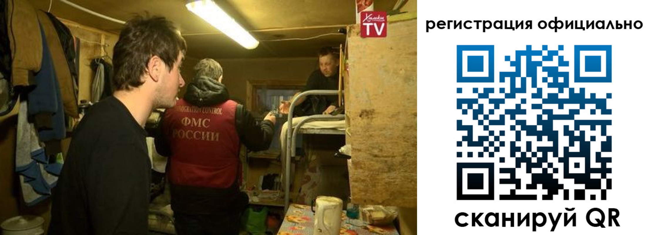 прописка для кредита в Ельне