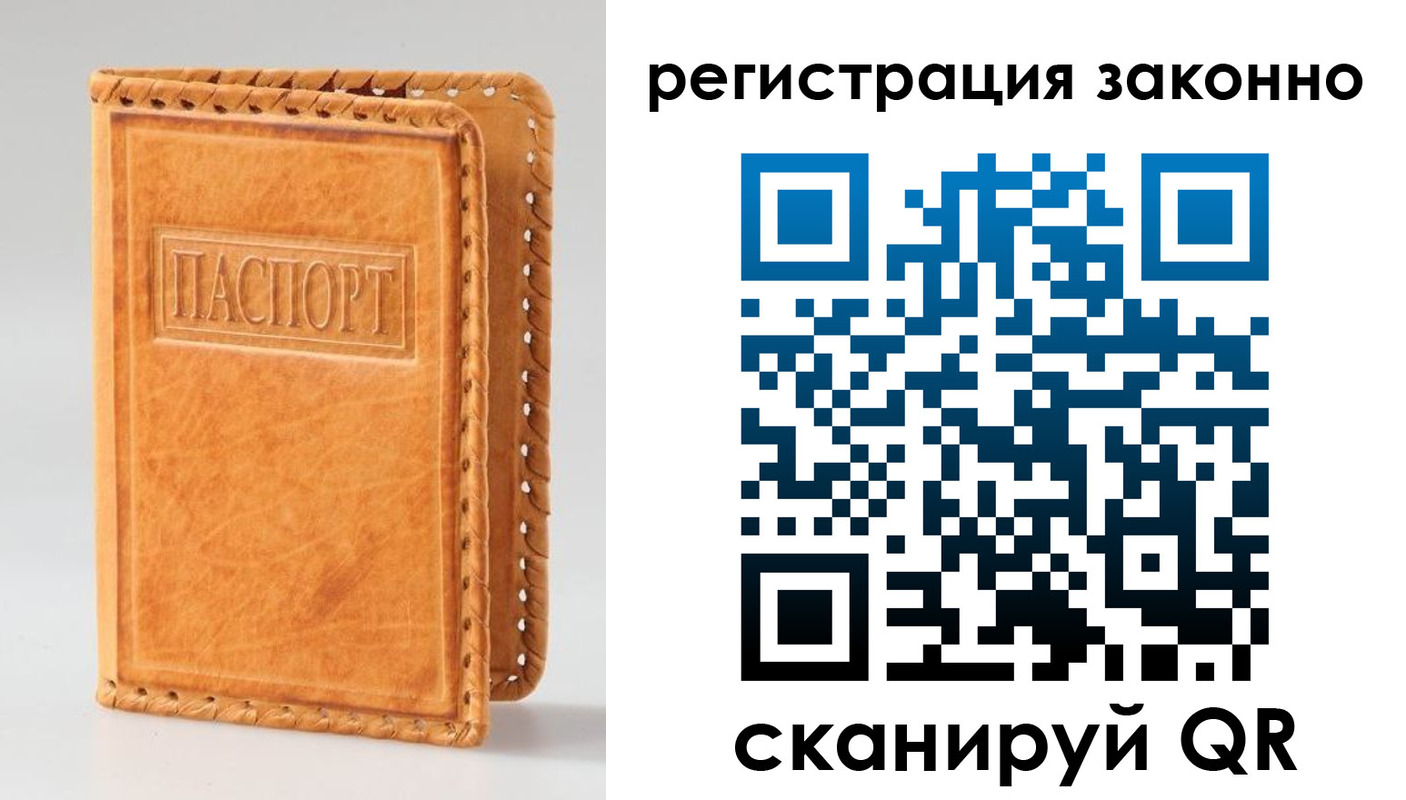 временная регистрация адрес в Ельне