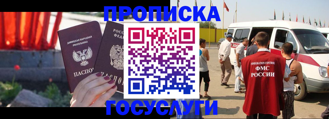 регистрация в Ельне