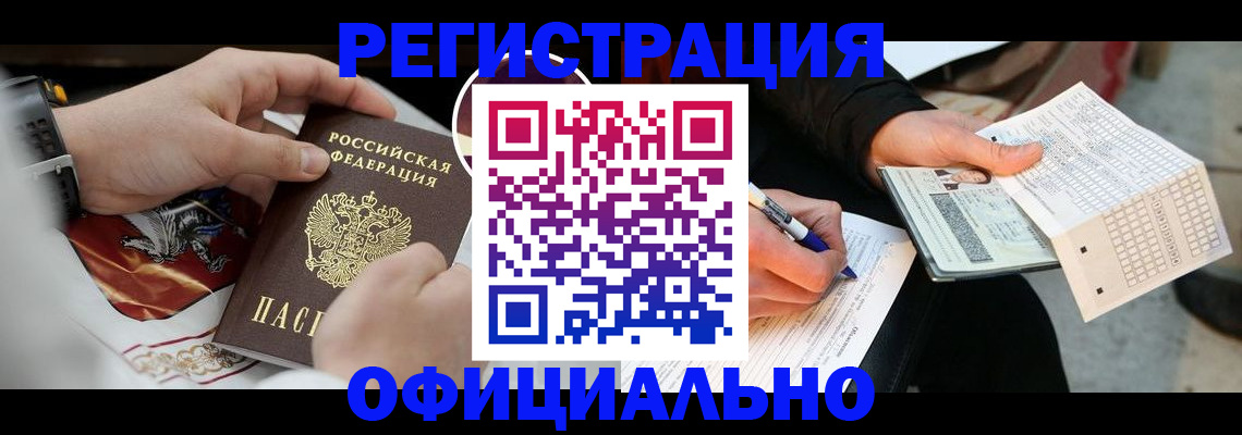 временная регистрация собственник в Ельне